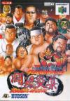 Shin Nihon Pro Wrestling Toukon Road - Brave Spirits Box Art Front